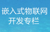 【RT-Thread学习笔记】基于Linux的反汇编和栈追溯