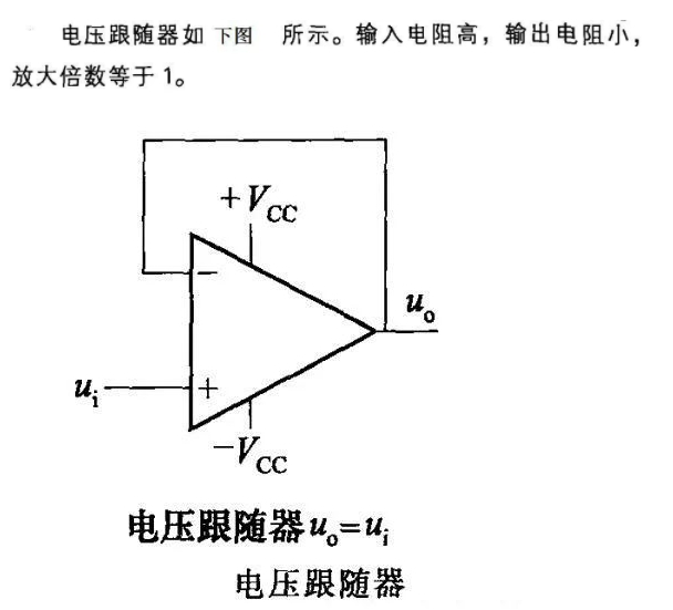 跟随器