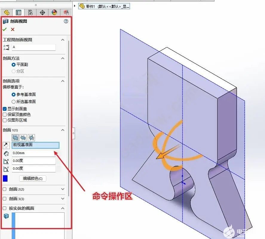 SolidWorks軟件小技巧之命令操作規(guī)則