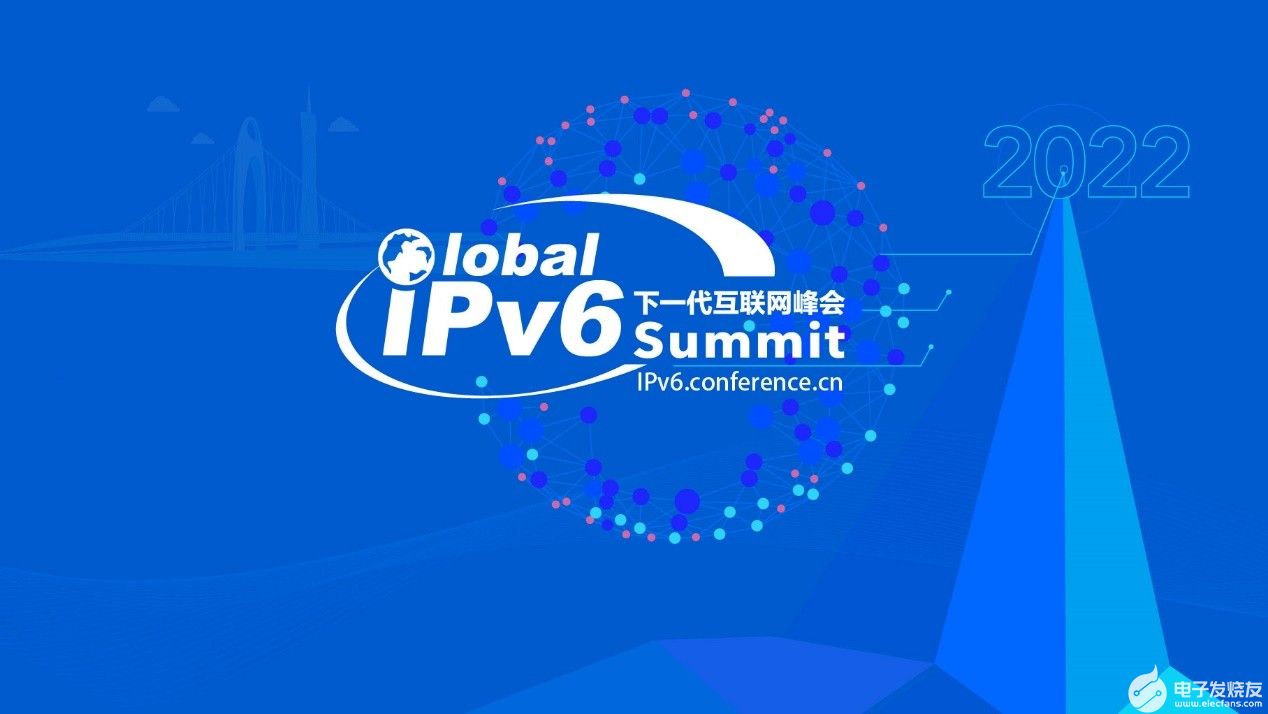 2022全球IPv6峰會暨數據治理論壇即將開幕