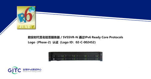 SVSSVR-N 通过IPv6 Ready Logo认证