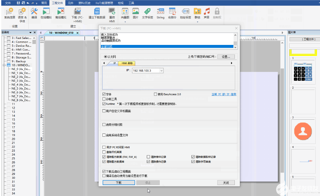 MODBUS