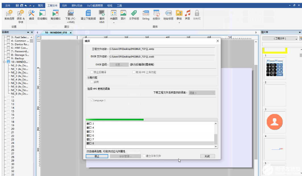 MODBUS