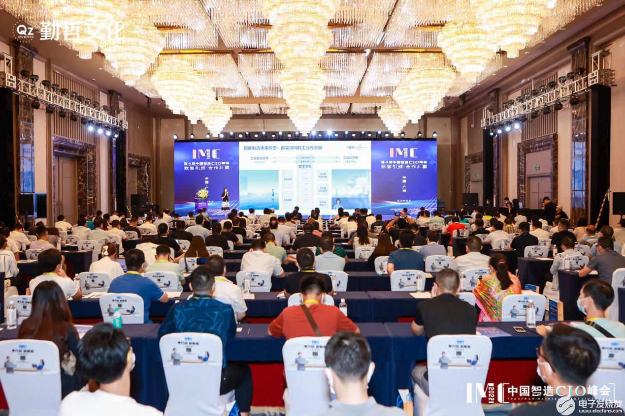 【精彩回顾】IMC2022第四届中国智造CIO峰会圆满落幕！