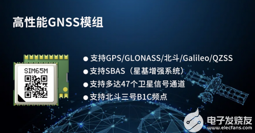 芯讯通GNSS模组SIM65M实现量产 去哪儿我都跟定你