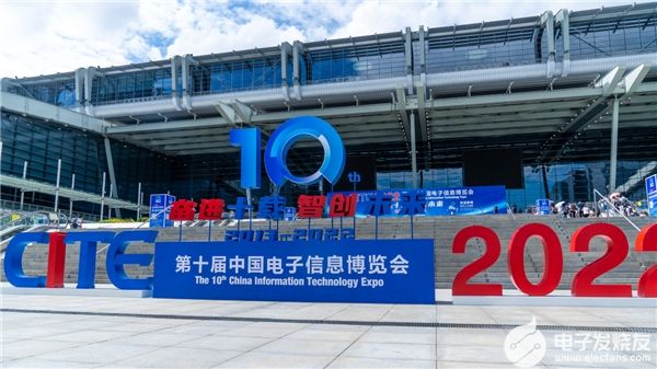 云端未来携ARM云计算解决方案亮相第十届中国电子信息博览会