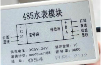 Modbus485轉(zhuǎn)Profinet網(wǎng)關連接水表模塊配置案例