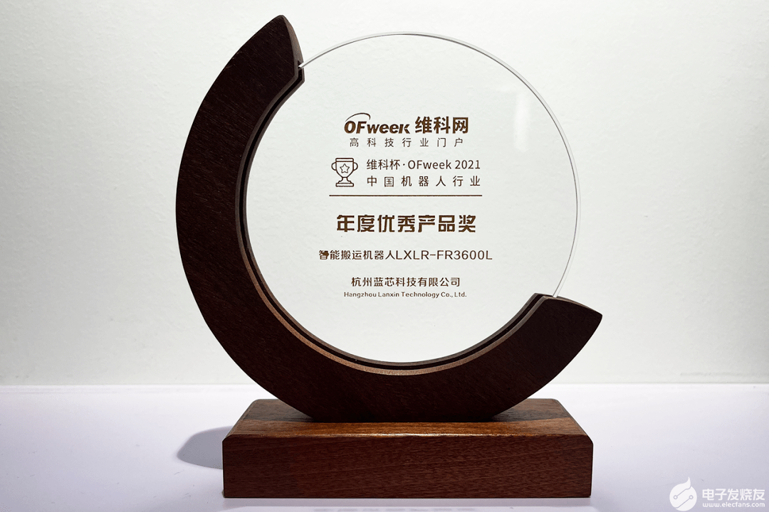 藍芯科技榮獲“年度優秀產品獎”，營銷VP黃秀宗分享主題演講