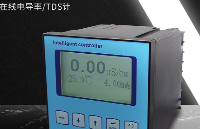 在线电导率计/TDS计检测仪参数特性介绍