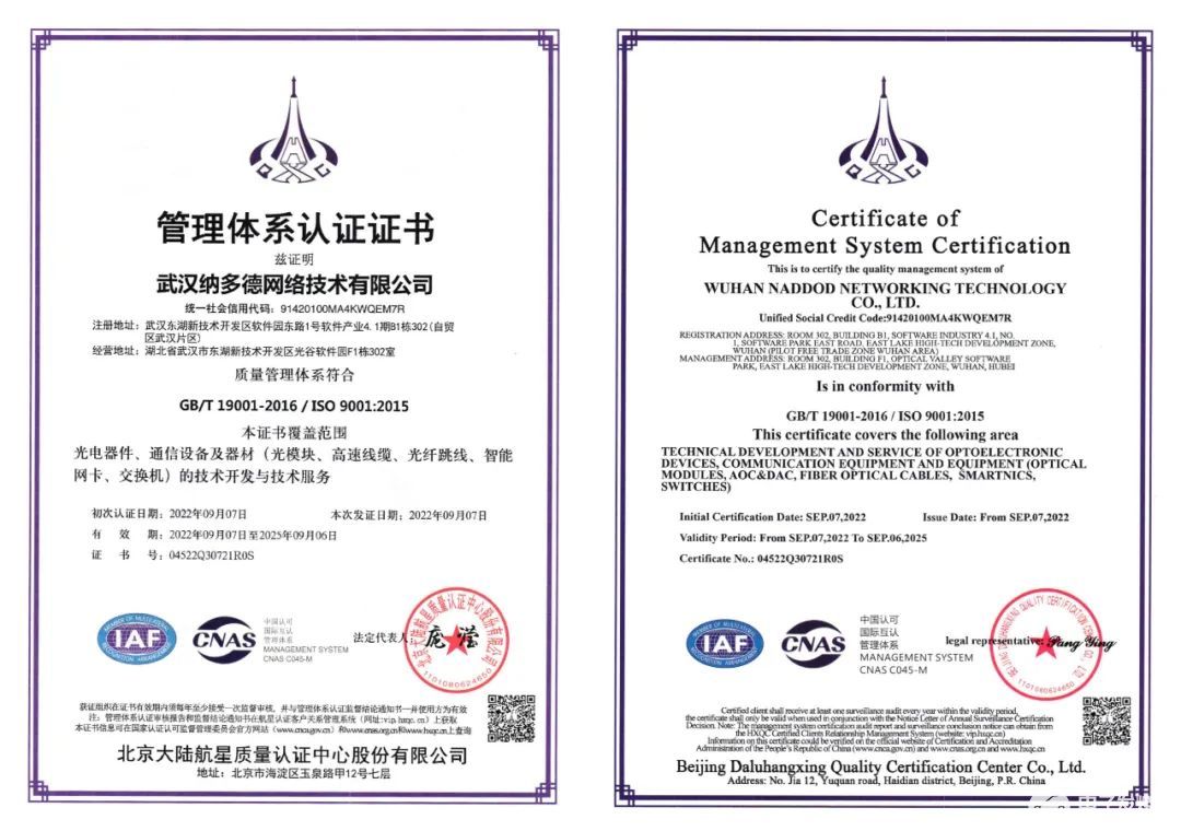 纳多德通过ISO9001、14001、45001国际<b>体系</b>认证