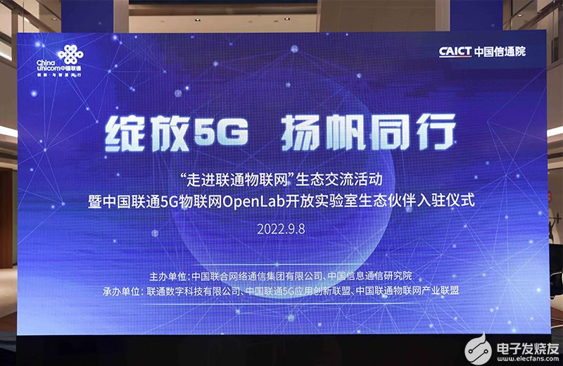 广和通入驻中国联通5G物联网OpenLab开放实验室，携手共赴5G扬帆新征程