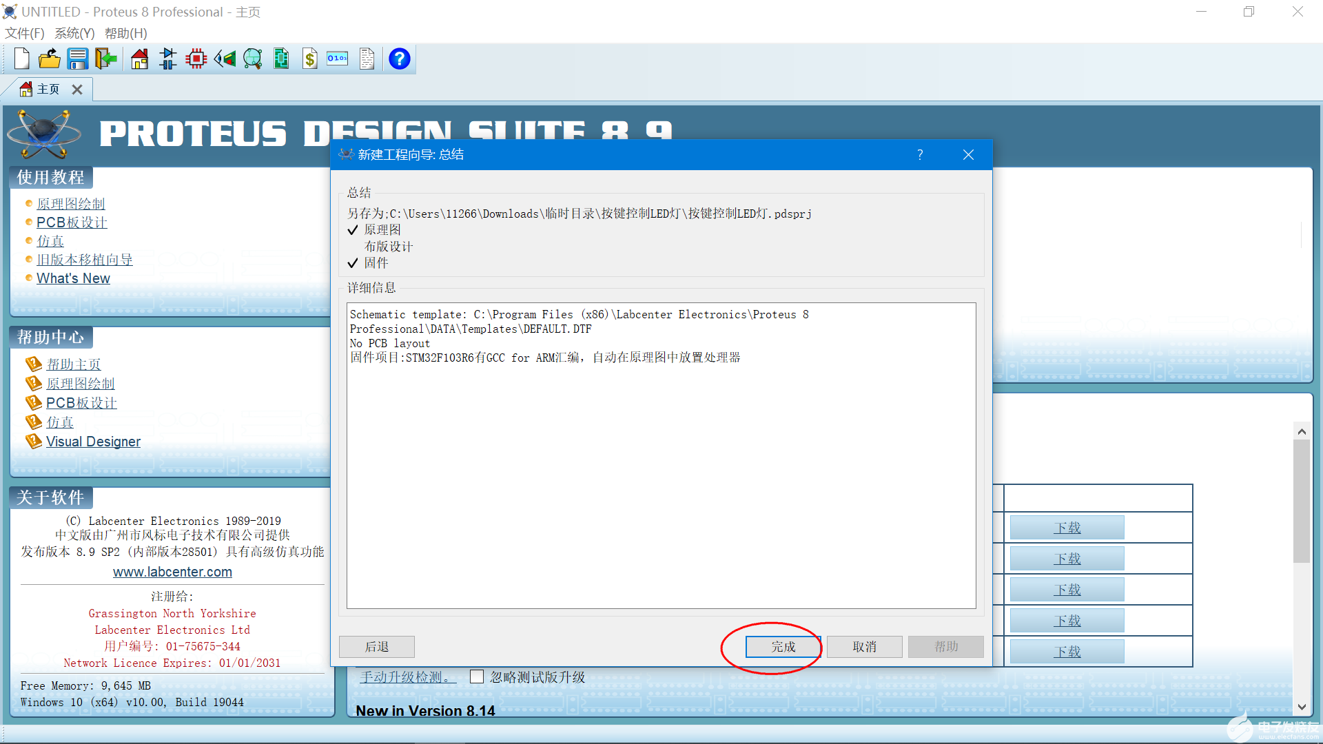 STM32