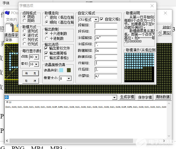 Linux开发_BMP图片编程(翻转、添加水印)