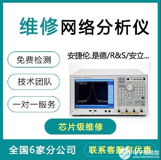 网络分析仪