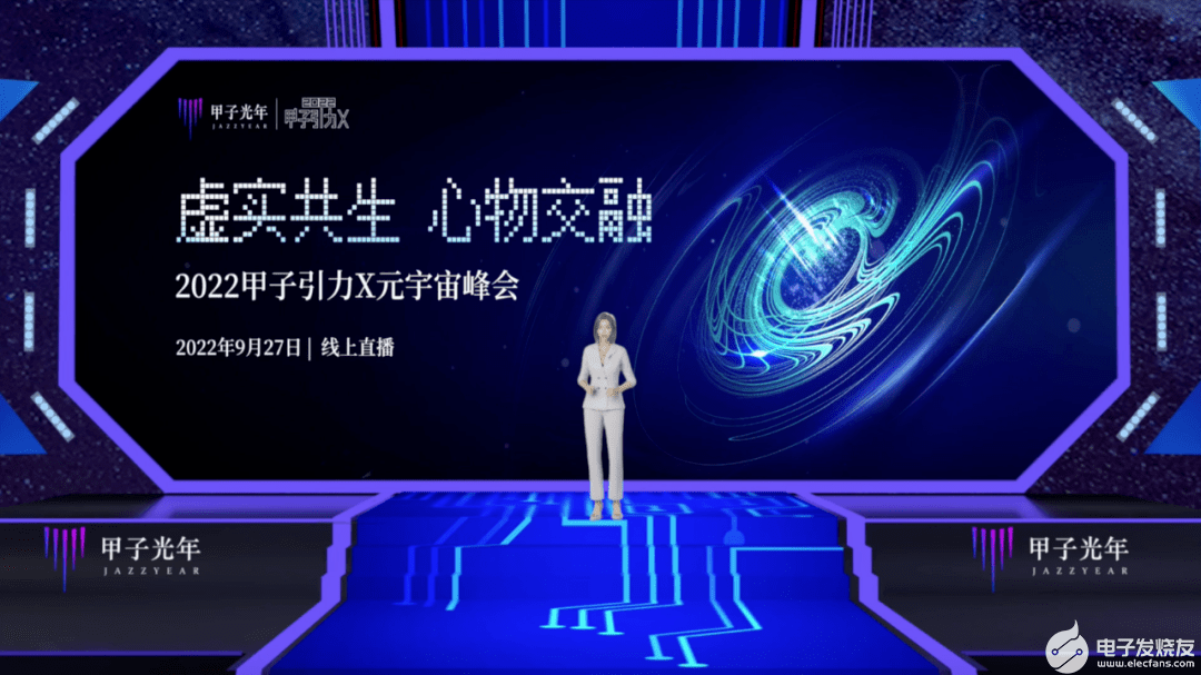 2022「甲子引力X」元宇宙峰会成功举办：探寻中国特色元宇宙路径