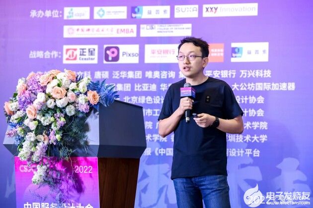 Pixso亮相中国服务设计大会，赋能企业产品设计数字化
