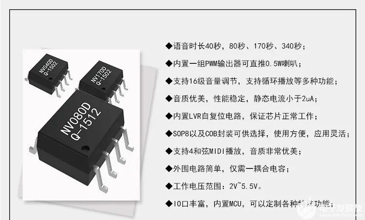 语音芯片在智能感应洗手液上的应用