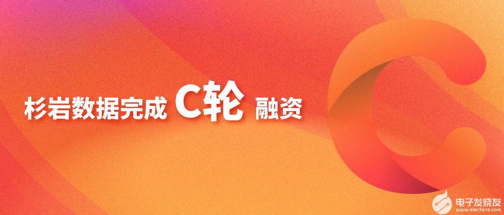 杉岩数据完成C轮融资，软件定义存储助力数字中国建设