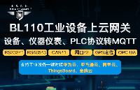 PLC网关<b class='flag-5'>BL110</b>无线4G<b class='flag-5'>对接</b><b class='flag-5'>阿里</b>云