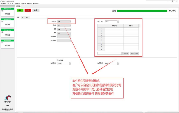 数字电桥