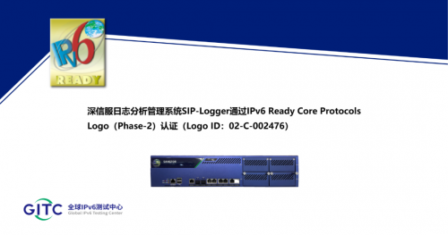 <b class='flag-5'>深信服</b>多款網絡安全產品通過IPv6 Ready Logo認證