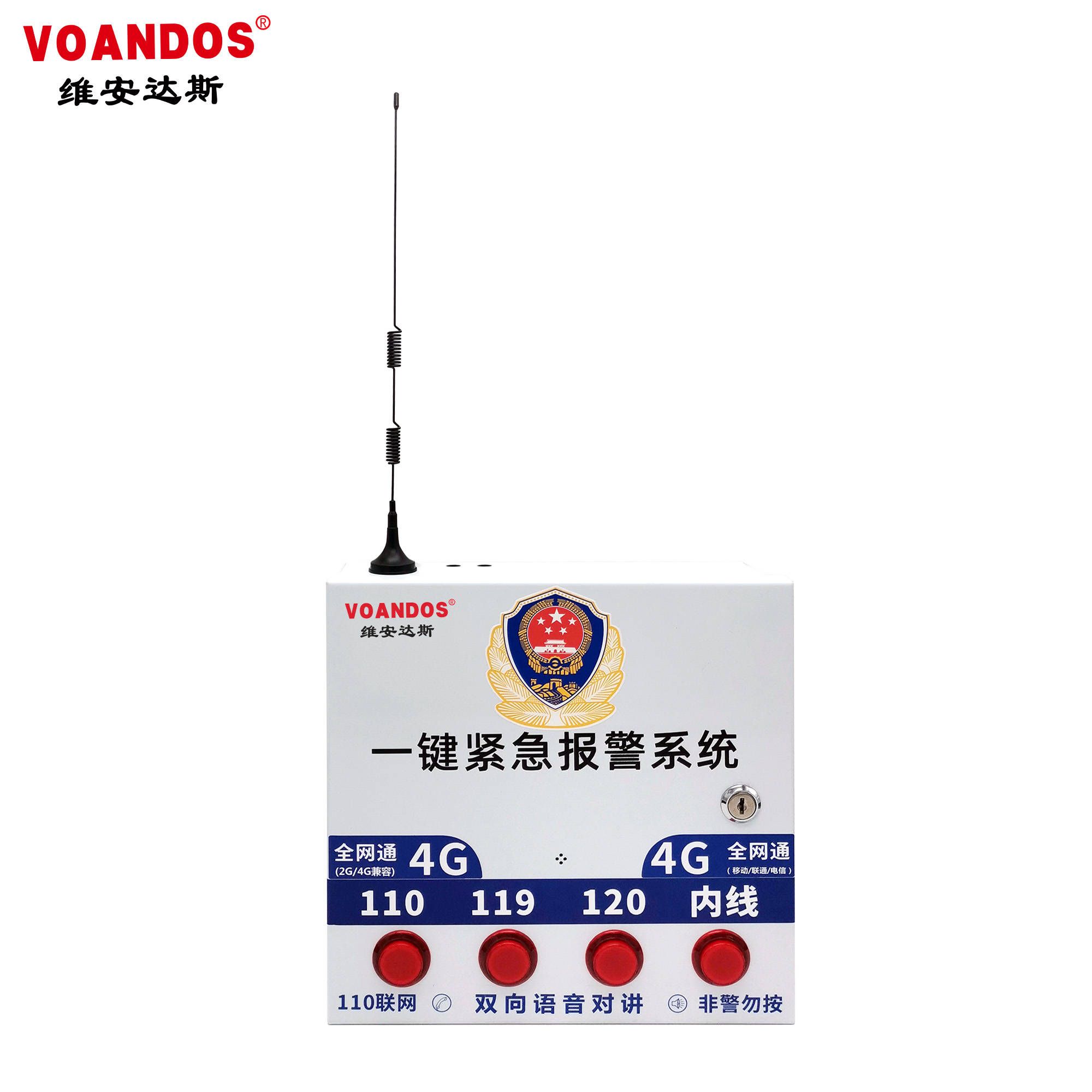 【安防】维安达斯四键紧急报警控制主机（4G全网通） VD-704G4