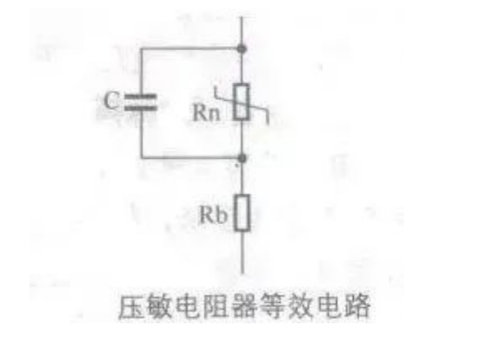 等效电路