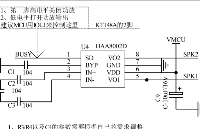 KT148A语音芯片驱动8欧0.5W的喇叭声音小可以换喇叭或者外挂功放吗