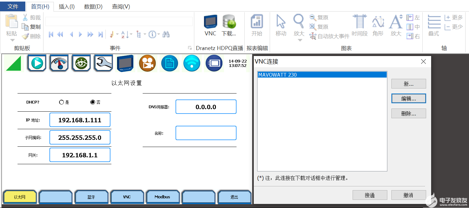 电能质量分析仪