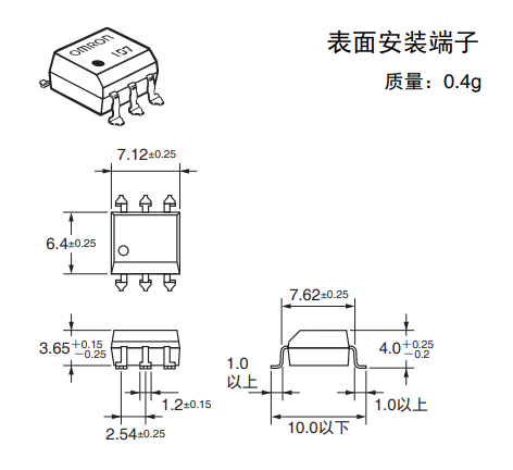 继电器