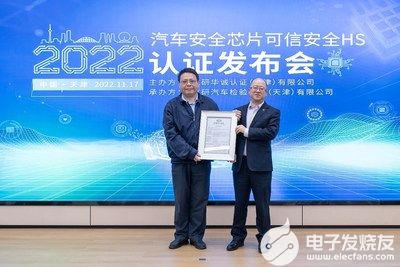 华大电子荣获首批汽车安全芯片信息安全认证证书
