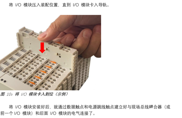 分布式IO