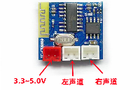 YC-CK6869藍牙立體聲模塊的接線方式