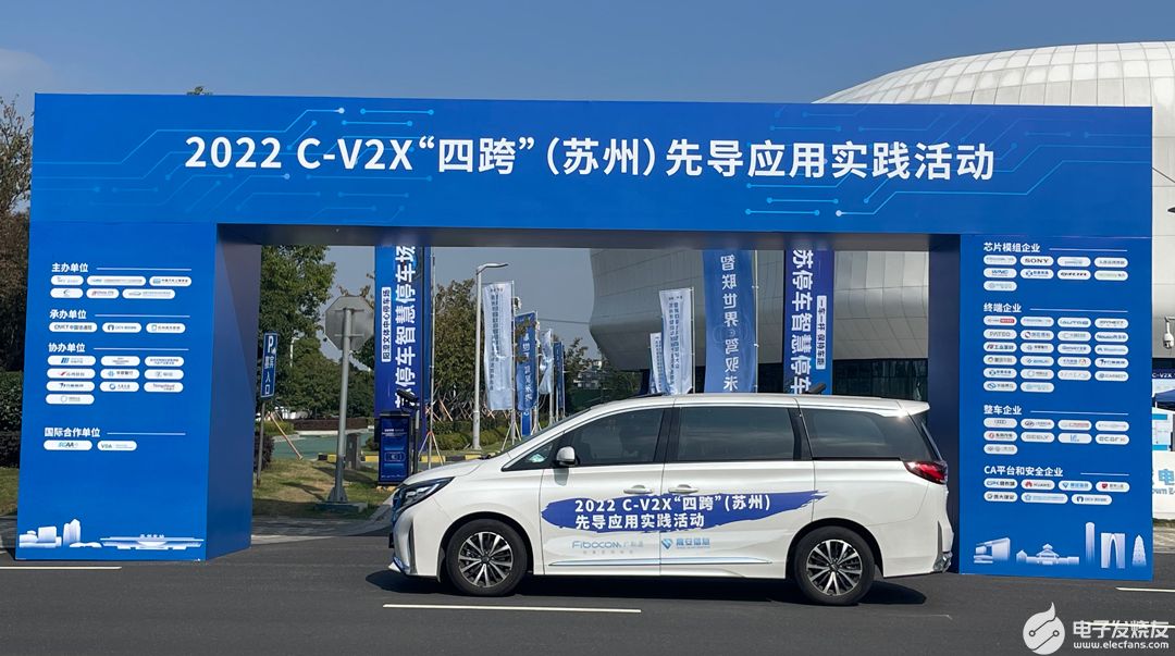 广通远驰亮相2022 <b>C-V2X</b>“四跨”（苏州）应用示范活动