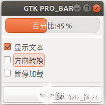 GTK构件之杂项构件(2)