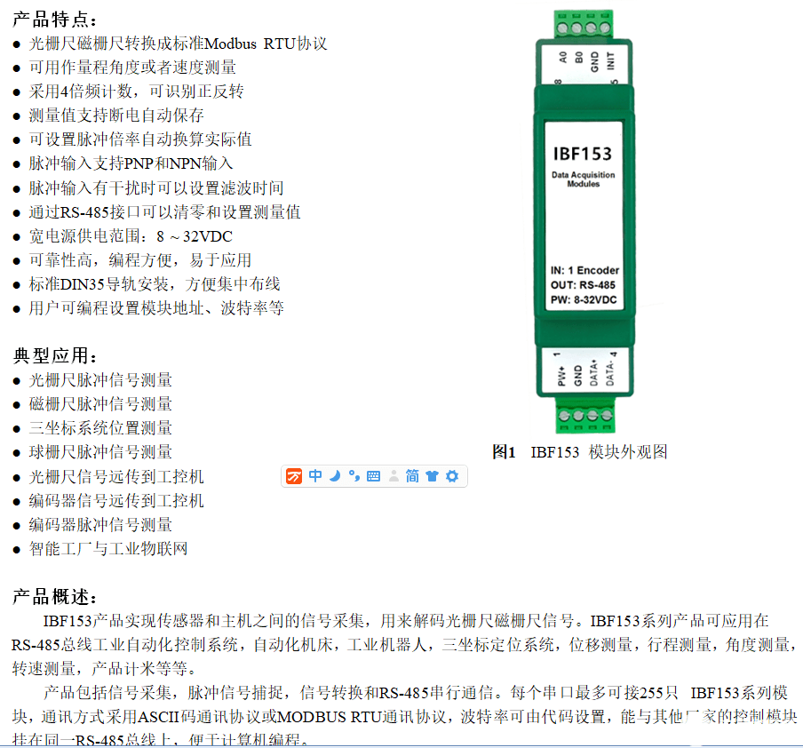 传感器