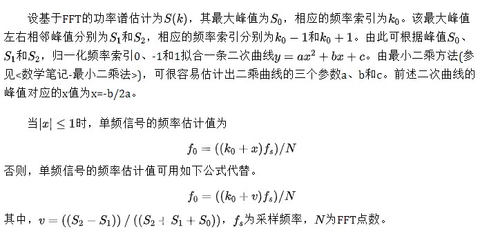 對通信信號的載波頻偏進行估計的方法