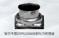 尺寸仅为2.7mm 智芯传感ZXP0120ADB型压力传感器在可穿戴设备中大放异彩