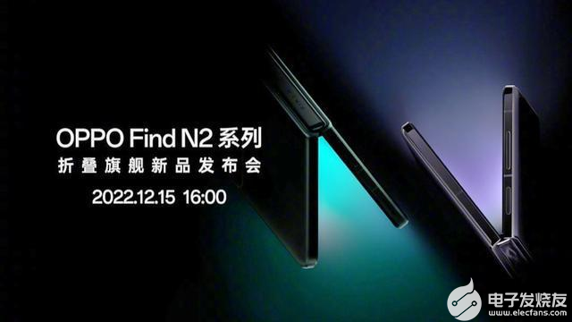 OPPO Find N2系列折叠体验全面进化 轻...