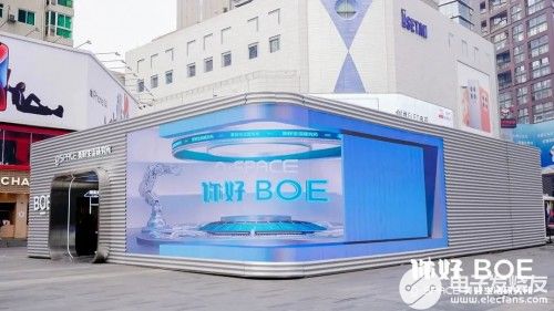 “你好BOE”震撼来袭 京东方O_SPACE展现美好物联生活图景