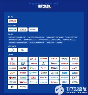 JBO竞博2022华强电子网评选活动企业提名阶段即将截止(图2)