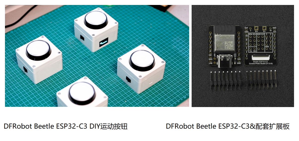 DFRobot Beetle ESP32-C3 DIY運動按鈕 讓你隨時隨地動起來