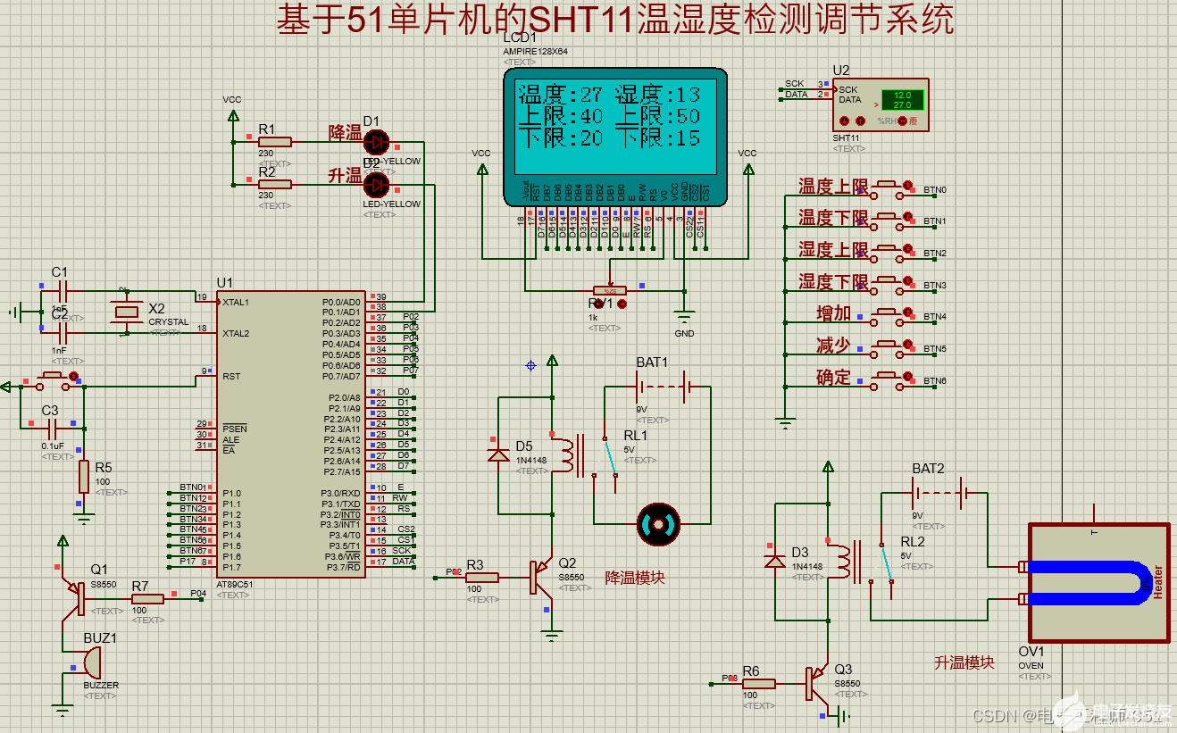基于51单片机的SHT11温湿度检测调节系统（LCD12864显示）-基于51单片机的温度计电路图