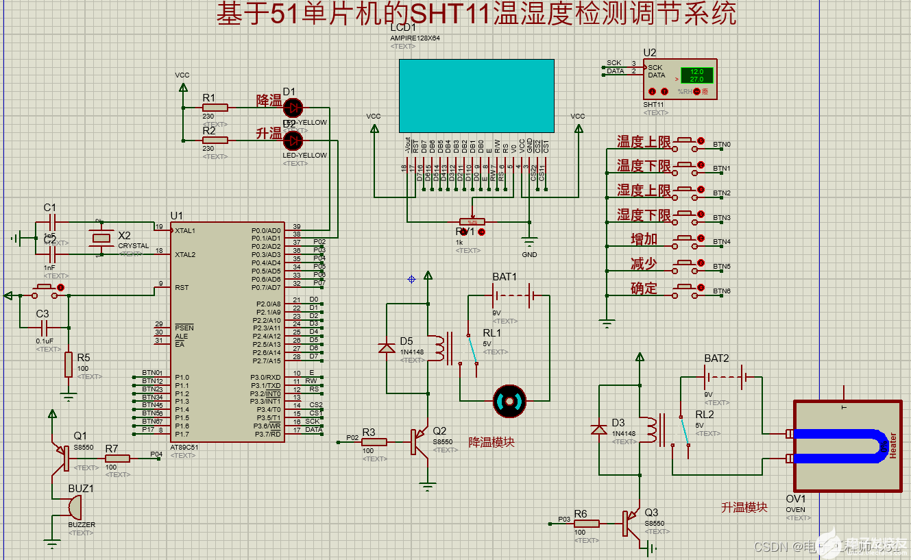 基于51单片机的SHT11温湿度检测调节系统（LCD12864显示）-基于51单片机的温度计电路图3