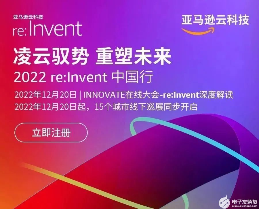 亞馬遜云科技re:Invent精華內容將在15個城市登陸