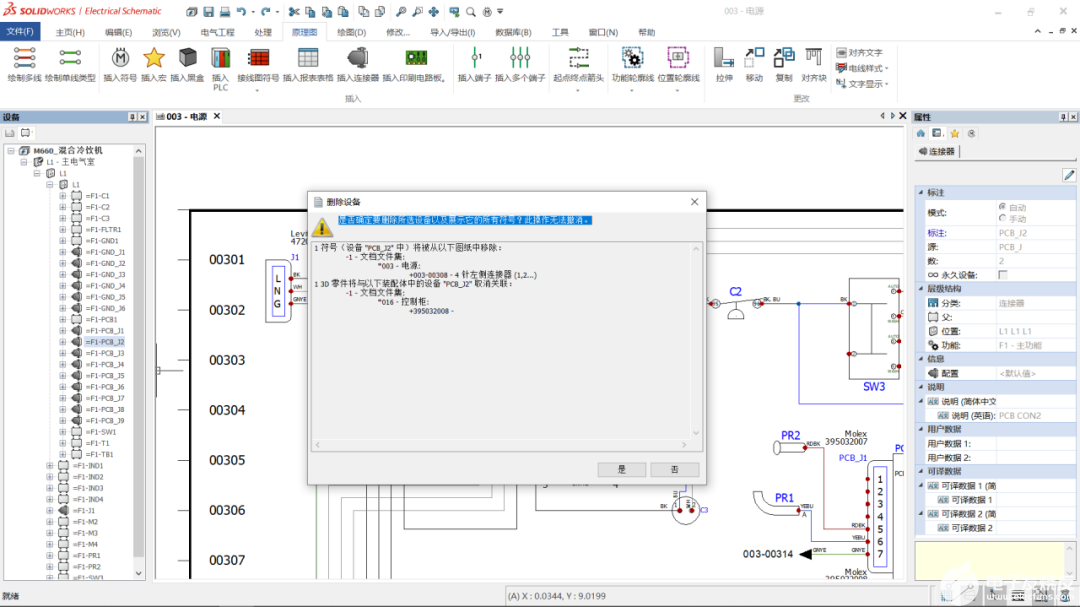 solidworks