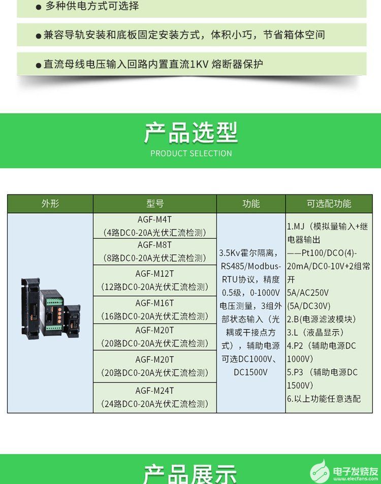 采集装置