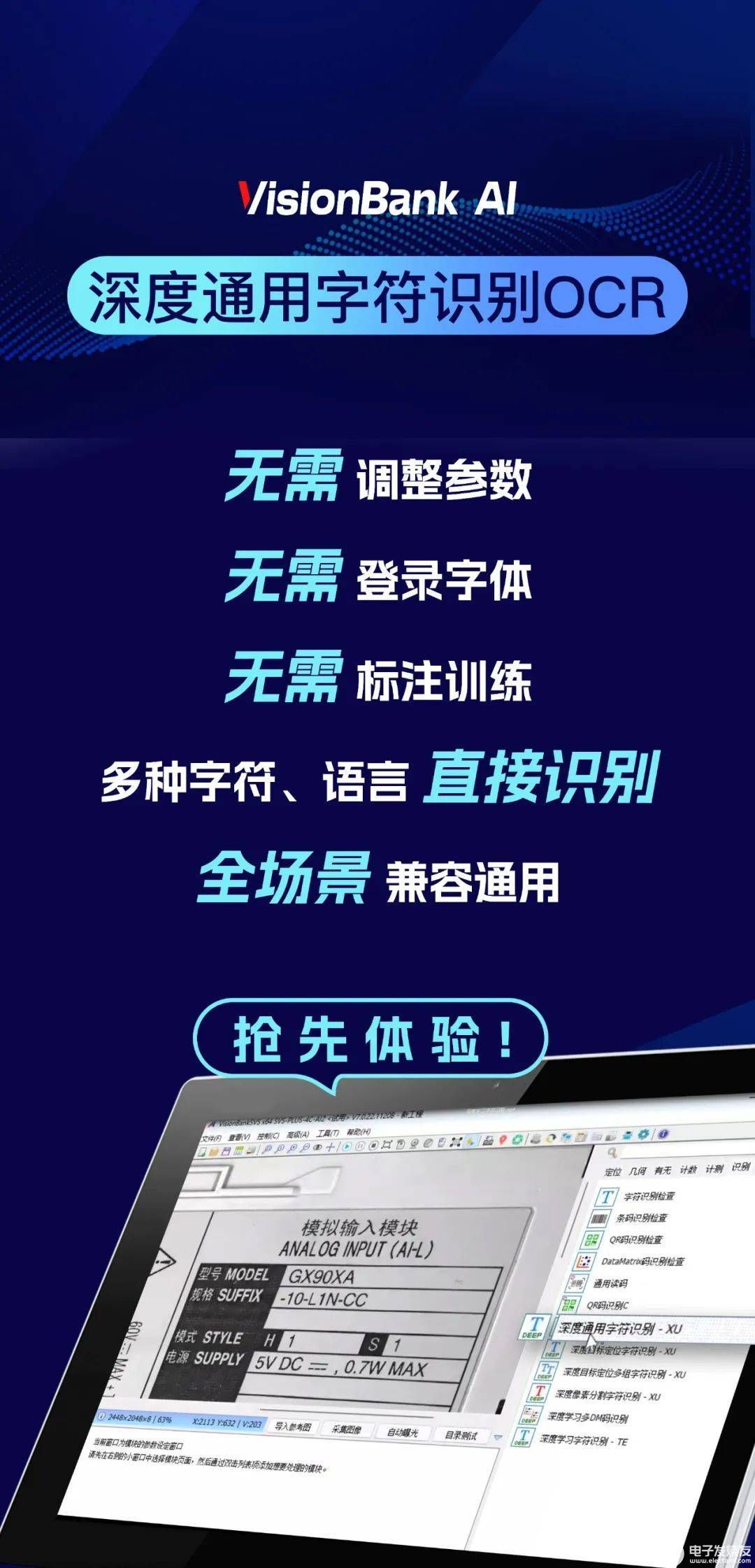 不調(diào)參，免訓練，維視智造人工智能軟件開發(fā)平臺VisionBank AI新功能上線！