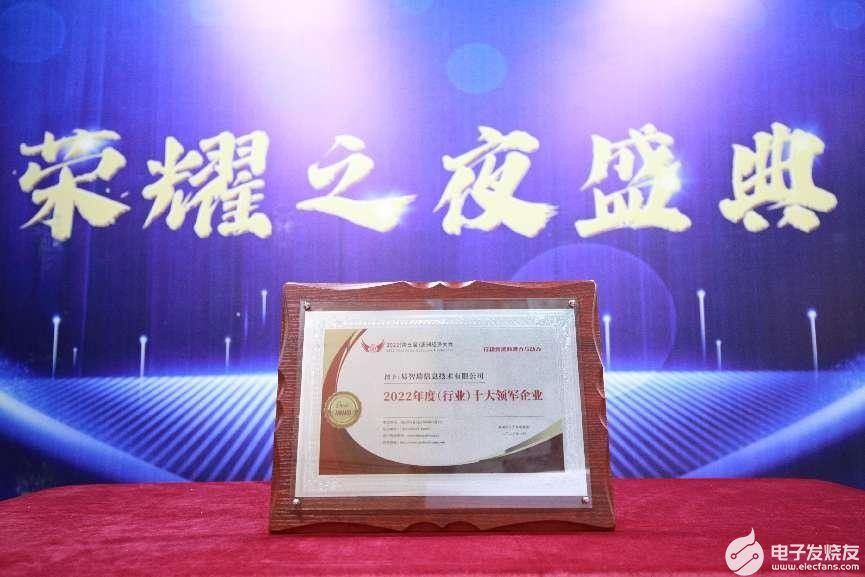 易智瑞获亚洲经济大会“2022年度（行业）十大领军企业”奖