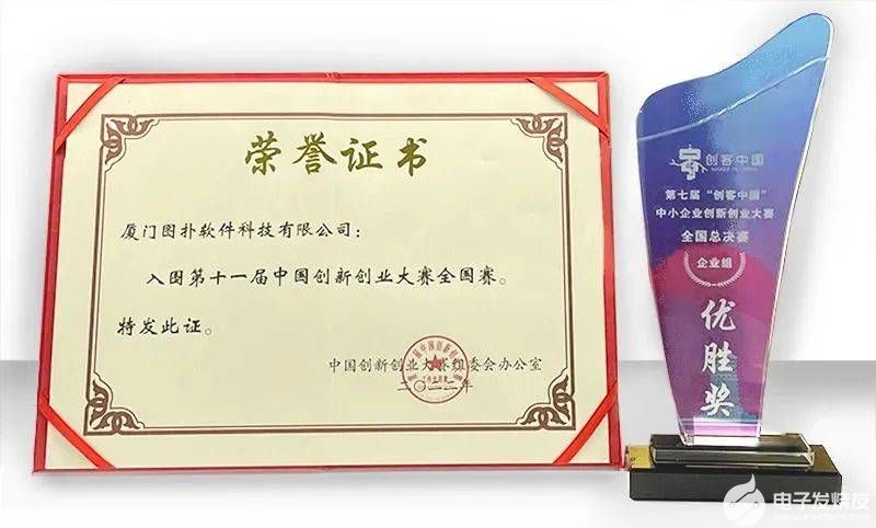 圖撲軟件榮獲第十一屆中國創新創業大賽全國賽優秀獎！